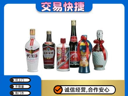 邵阳县回收武陵酒